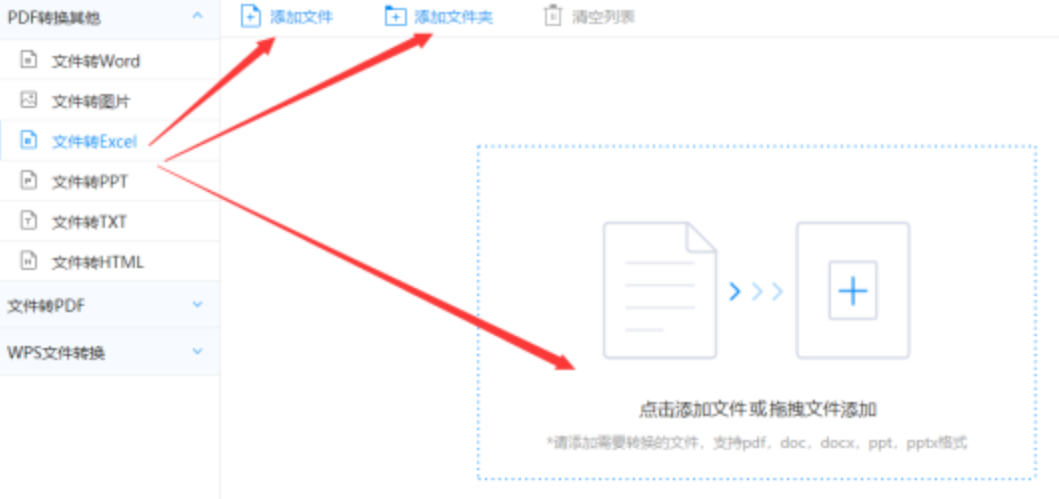 金博体育官网使用讲解 - 选择文件格式